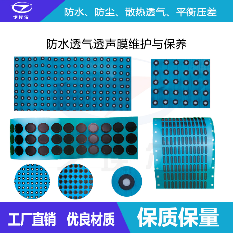 防水透氣膜保養(yǎng)維護(hù)-透氣膜供應(yīng)商戈埃爾